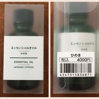 ムジルシリョウヒン(MUJI (無印良品))のエッセンシャル定価4000円☆ひのき(エッセンシャルオイル（精油）)