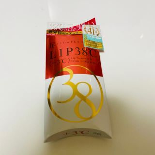 フローフシ(FLOWFUSHI)のLIP38°C/+3°C コーラルピンク(リップケア/リップクリーム)