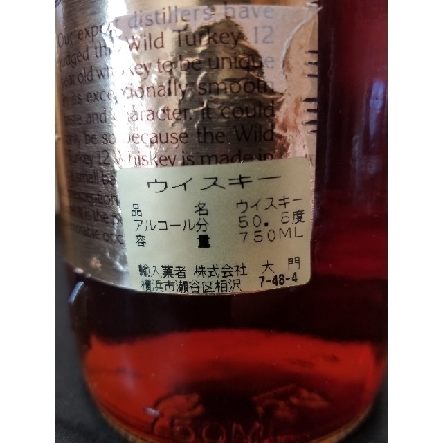 ワイルドターキー/wildturkey　12年 ゴールド 3