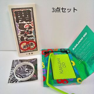 カンジャニエイト(関ジャニ∞)の関ジャニ∞ グッズ まとめ買い パスケース マジバン マジカルバンド 白(アイドルグッズ)