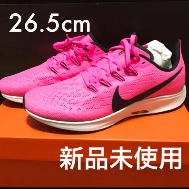 週末限定セール新品 NIKE ナイキ エア ズーム ペガサス 36 26.5cm