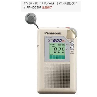 パナソニック(Panasonic)のpanasonic  ポケットラジオ(ラジオ)