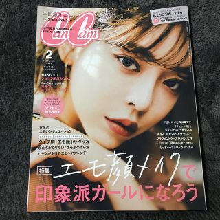 CanCam 2020年2月号(ファッション)