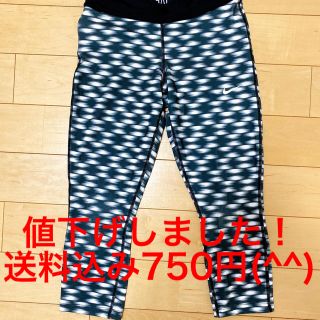 ナイキ(NIKE)のNIKE レディース用スポーツウェア（レギンスパンツ）size S(トレーニング用品)