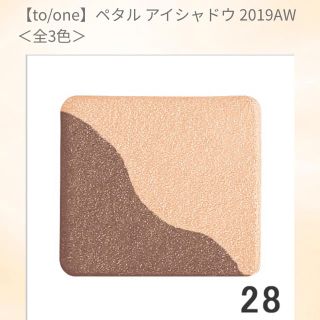 コスメキッチン(Cosme Kitchen)のto/one ペタルアイシャドウ 2019AW 新色28(アイシャドウ)