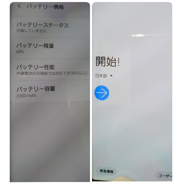 SIMロック解除済み docomo SC-01K galaxy note8