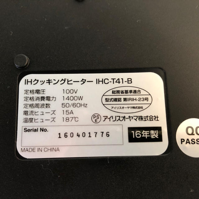 アイリスオーヤマ(アイリスオーヤマ)のアイリスオーヤマ IHクッキングヒーター スマホ/家電/カメラの調理家電(調理機器)の商品写真