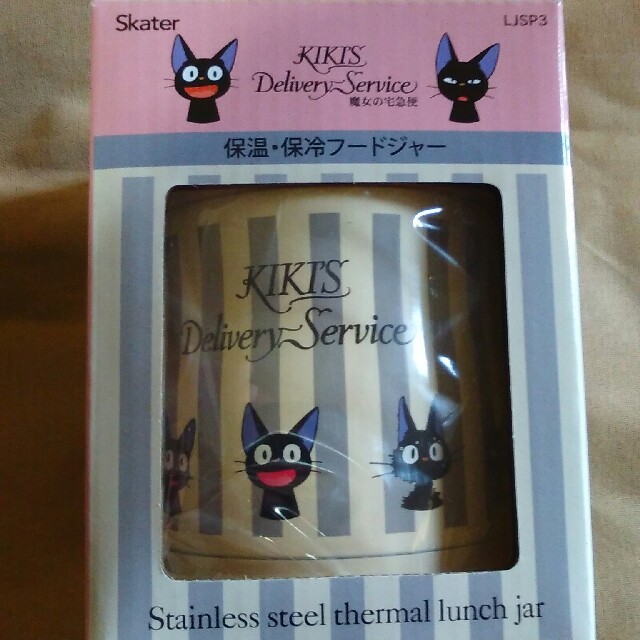 ジブリ(ジブリ)の魔女の宅急便フードジャー　300ml.  インテリア/住まい/日用品のキッチン/食器(弁当用品)の商品写真