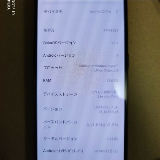 ANDROID(アンドロイド)のrealme x2pro　SIMフリースマホ スマホ/家電/カメラのスマートフォン/携帯電話(スマートフォン本体)の商品写真