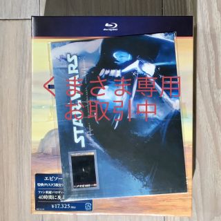 スター・ウォーズ コンプリート・サーガ ブルーレイBOX〈初回生産限定・9枚組〉