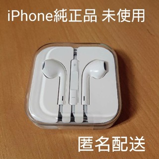 アイフォーン(iPhone)のiPhone イヤホン 正規品(ヘッドフォン/イヤフォン)