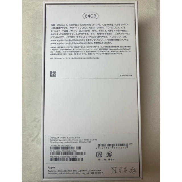iPhone 8 64GB シルバー 1