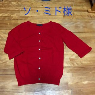 ミッシュマッシュ(MISCH MASCH)のMISCH MASCH カーディガン(カーディガン)