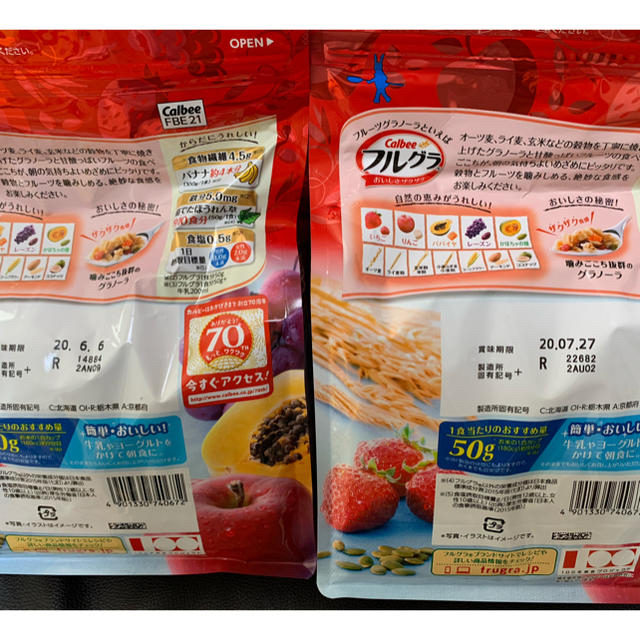 カルビー(カルビー)のカルビー　フルグラ800g×5袋　チョコ&バナナ700g×３袋 食品/飲料/酒の食品(その他)の商品写真