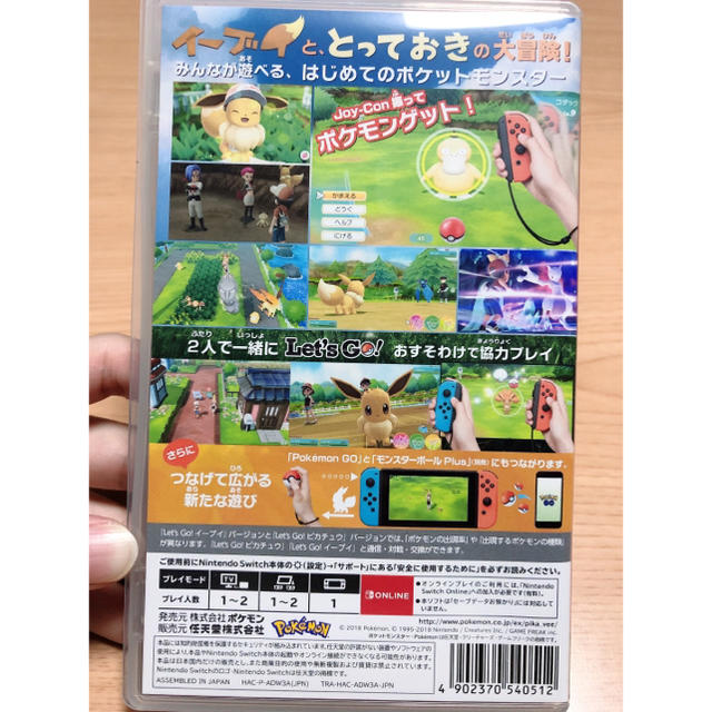 ポケットモンスター Let’s Go！ イーブイ Switch エンタメ/ホビーのゲームソフト/ゲーム機本体(家庭用ゲームソフト)の商品写真