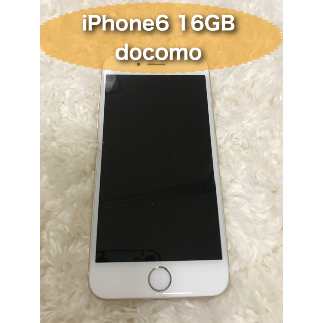 iPhone6 docomo ドコモ ゴールド 16GB