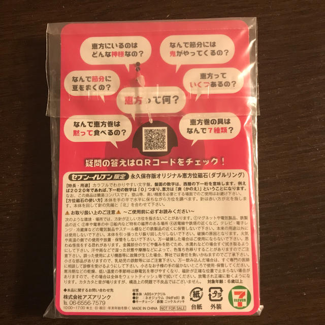 チコちゃんに叱られる エンタメ/ホビーのおもちゃ/ぬいぐるみ(キャラクターグッズ)の商品写真