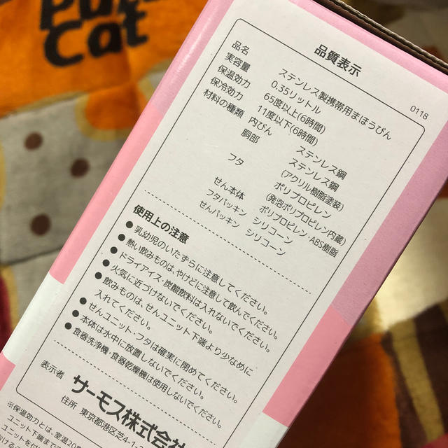 THERMOS(サーモス)の☘新品☘サーモス☘本日限定お値下げ☘真空断熱ステンレスマグボトル☘ インテリア/住まい/日用品の日用品/生活雑貨/旅行(日用品/生活雑貨)の商品写真