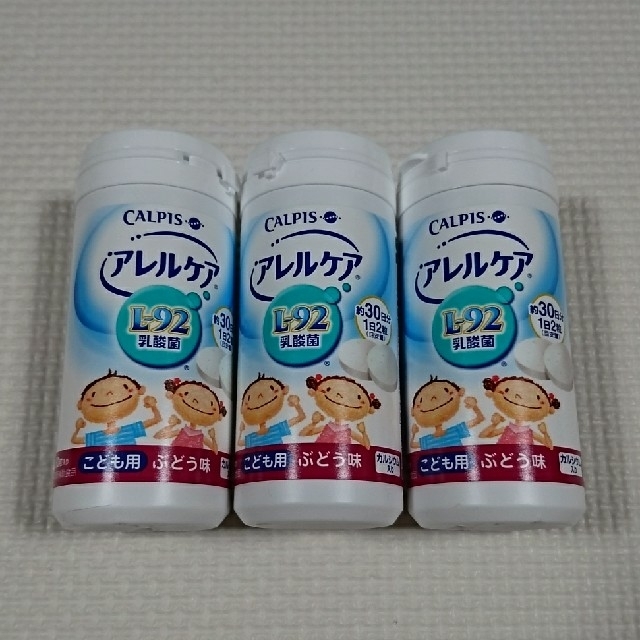 アサヒ(アサヒ)の専用◇アレルケアこども用 ブドウ味 ３個セット 食品/飲料/酒の健康食品(その他)の商品写真