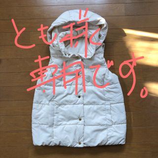 ユニクロ(UNIQLO)のユニクロ★中綿★美品★ベスト★クリーム★(ベスト/ジレ)