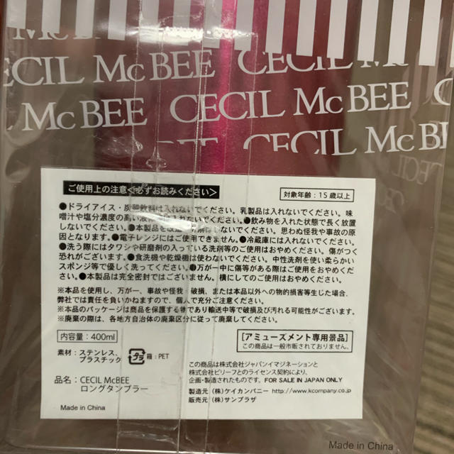 CECIL McBEE(セシルマクビー)のセシルマクビー 水筒  インテリア/住まい/日用品のキッチン/食器(タンブラー)の商品写真