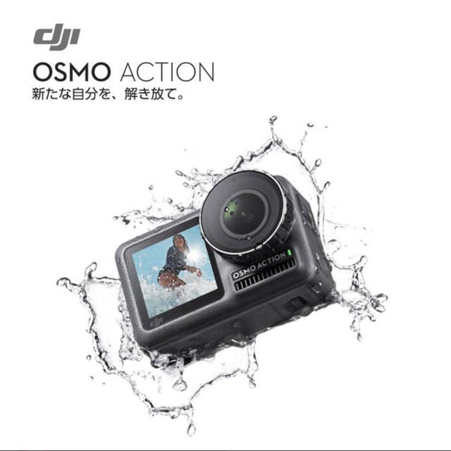 DJI OSMO Action アクションカメラ オスモアクション アクション 最適