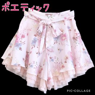 アクシーズファム(axes femme)の58.ポエティック花柄キュロット(キュロット)