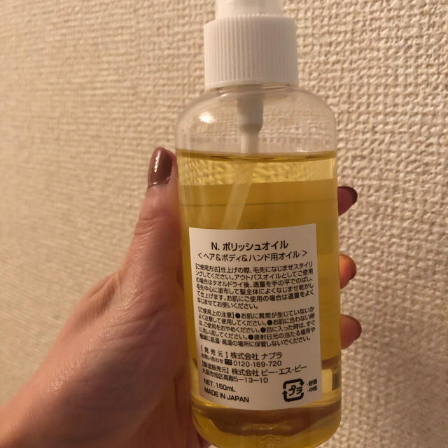 NAPUR(ナプラ)のN. エヌドット ポリッシュオイル NAPUR ナプラ 150ml コスメ/美容のヘアケア/スタイリング(ヘアワックス/ヘアクリーム)の商品写真