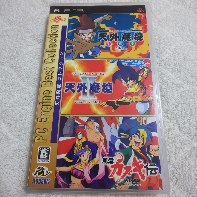 PCエンジン ベスト コレクション 天外魔境コレクション PSP