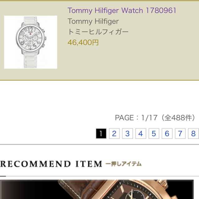 TOMMY HILFIGER(トミーヒルフィガー)のTommy Hilfiger (トミーヒルフィガー)腕時計 1780961 レディースのファッション小物(腕時計)の商品写真