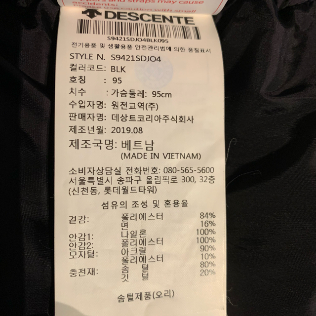 DESCENTE(デサント)の[DESCENTE] 海外限定モデル メンズのジャケット/アウター(ダウンジャケット)の商品写真