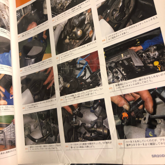 SR20 完全オーバーホールマニュアルの通販 by komappu's shop SR20 完全オーバーホールマニュアルの通販 by komappu's shop