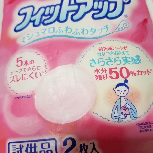 ピジョン　母乳パッド 26+2枚 キッズ/ベビー/マタニティの洗浄/衛生用品(母乳パッド)の商品写真