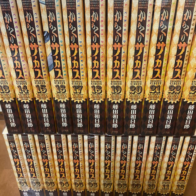 からくりサーカス 全巻セット! からくりサーカス 全巻セット!