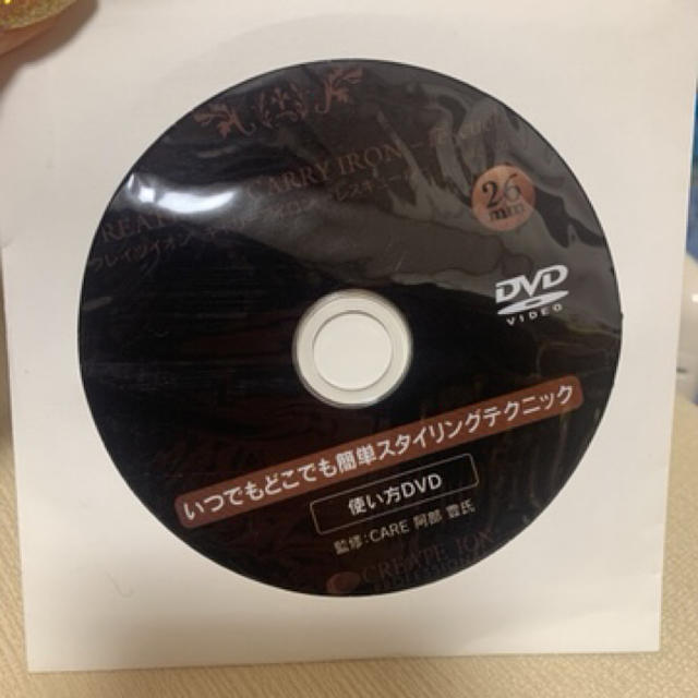 クレイツ　スタイリングDVD スマホ/家電/カメラの美容/健康(ヘアアイロン)の商品写真