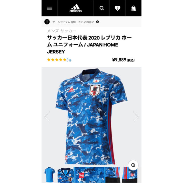 adidas(アディダス)のサッカー日本代表 2020 レプリカ ホーム ユニフォーム スポーツ/アウトドアのサッカー/フットサル(ウェア)の商品写真