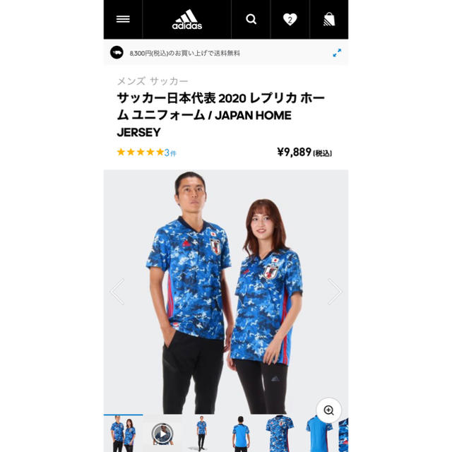 adidas(アディダス)のサッカー日本代表 2020 レプリカ ホーム ユニフォーム スポーツ/アウトドアのサッカー/フットサル(ウェア)の商品写真