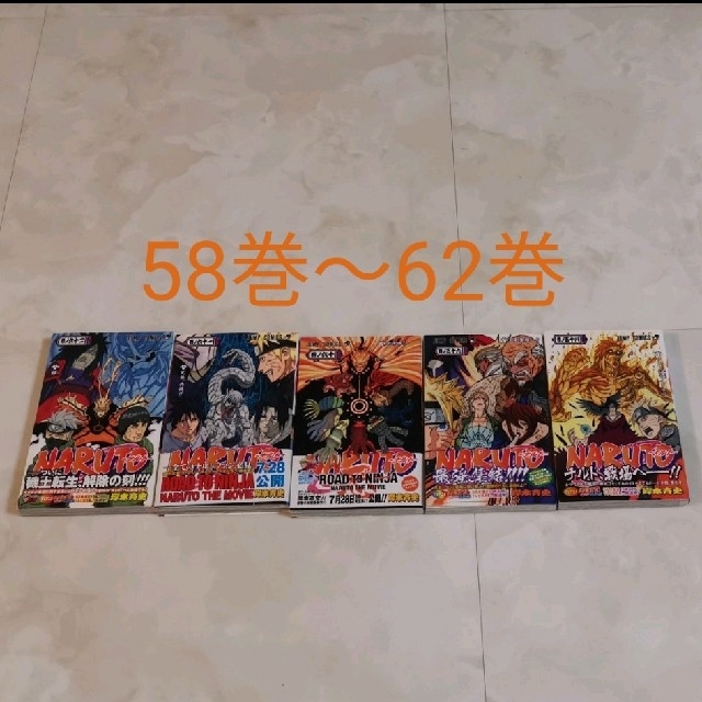集英社 ナルト Naruto マンガ 58巻 62巻の通販 By みー S Shop シュウエイシャならラクマ