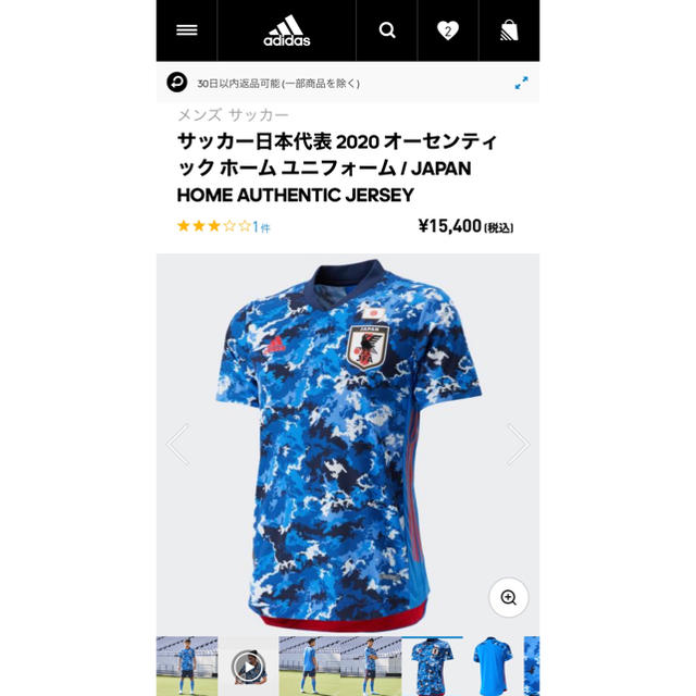 adidas(アディダス)のサッカー日本代表 2020 オーセンティック ホーム ユニフォーム スポーツ/アウトドアのサッカー/フットサル(ウェア)の商品写真