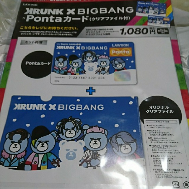 BiGBANG KRUNK PONTAカード クリアファイル付き エンタメ/ホビーのCD(K-POP/アジア)の商品写真