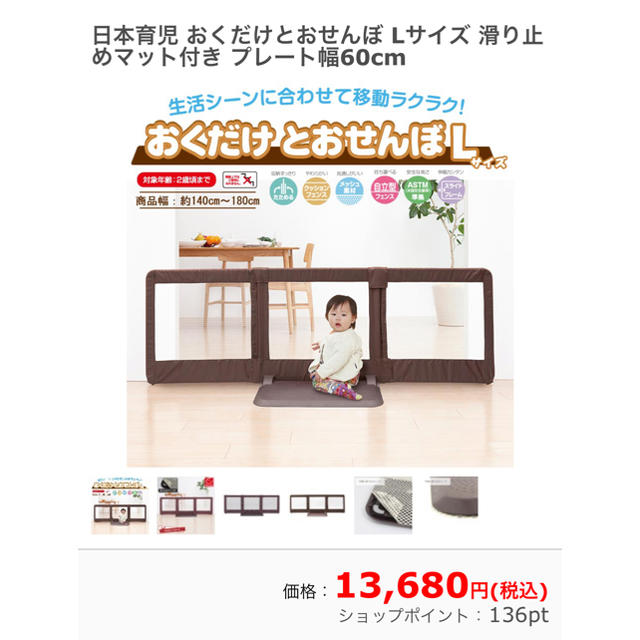 おくだけとおせんぼ L 美品