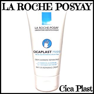 ラロッシュポゼ(LA ROCHE-POSAY)のLa Roche-Posay ラロッシュポゼ シカプラスト ハンドクリーム(ハンドクリーム)