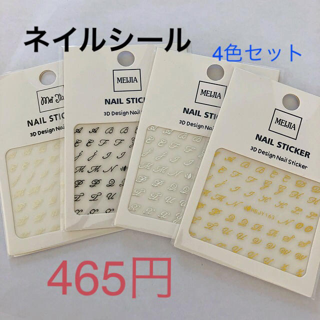 ネイル【イニシャル】アルファベットネイルシール コスメ/美容のネイル(ネイル用品)の商品写真