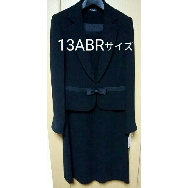 未使用　ブラックフォーマル　13ABR