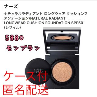 ナーズ(NARS)の【新品】NARS クッションファンデ  5880(ファンデーション)