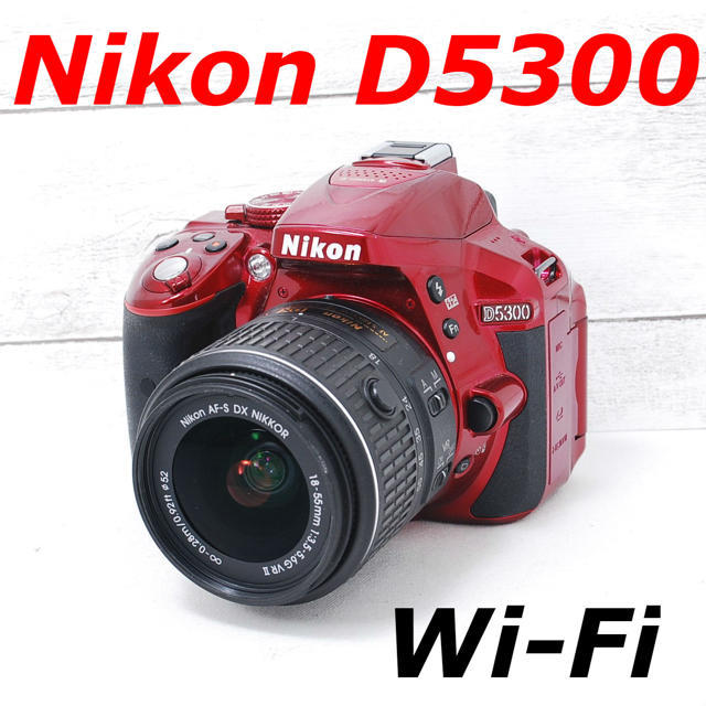 ❤️Wi-Fi＆自撮り❤️希少レッド❤️Nikon D5300初心者オススメ一眼カメラ