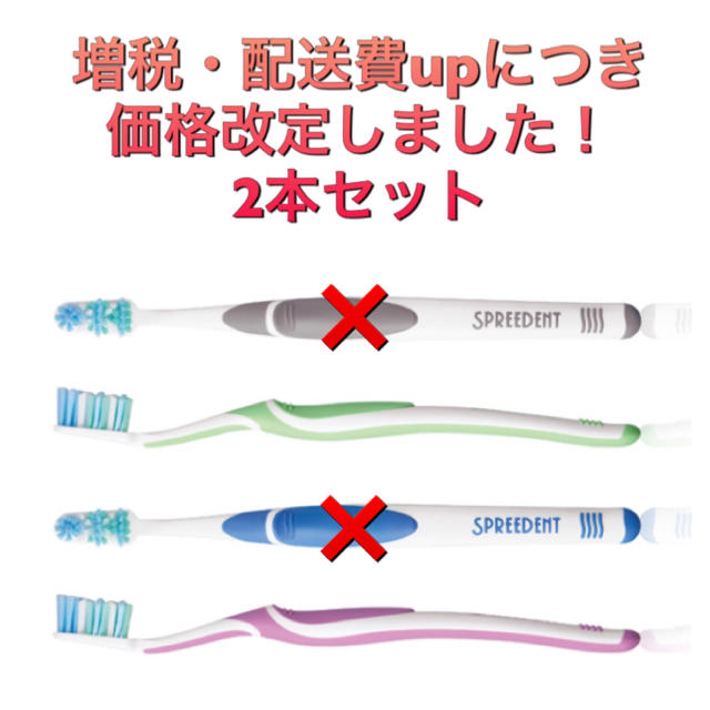 Amway(アムウェイ)のAmway スプリーデント 歯ブラシ アムウェイ　2本セット コスメ/美容のオーラルケア(歯ブラシ/デンタルフロス)の商品写真