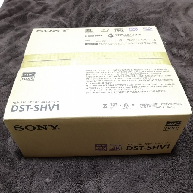 新発売 SONY - ソニー 4Kチューナー DST-SHV1 新品・未開封 その他 - covid19.ins.gov.mz