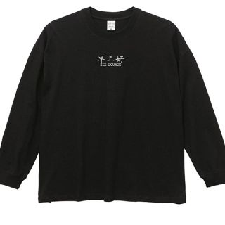 ディッキーズ(Dickies)のsix lounge ロンT(Tシャツ(長袖/七分))