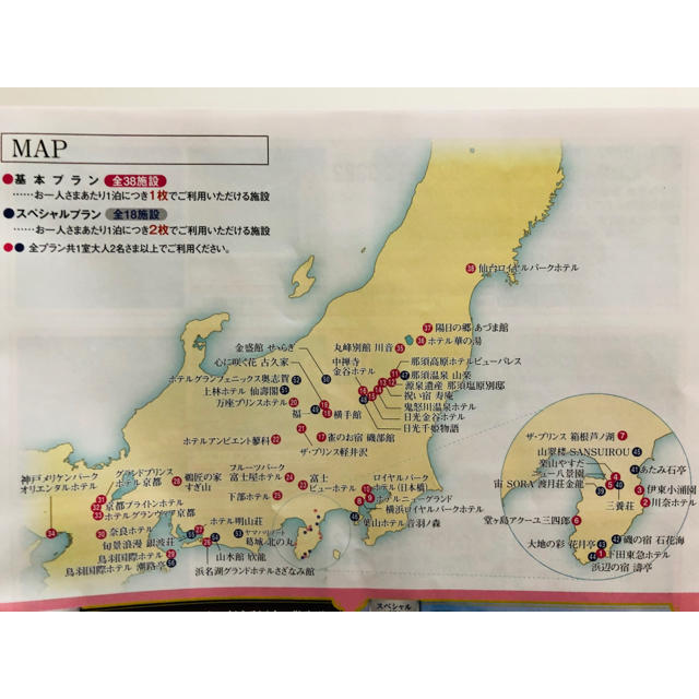 三越伊勢丹選べる宿泊クーポン券(4枚) | littleitalypizzamemphis.com